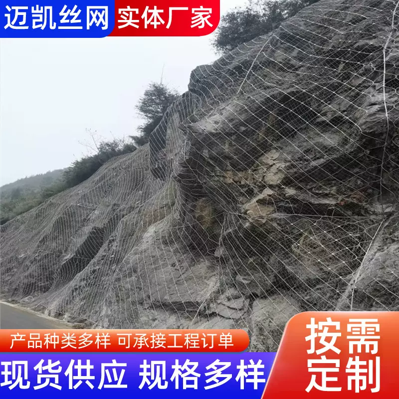 定制GAR2主动防护网被动防护网钢丝绳网高强度钢丝网柔性防落石网