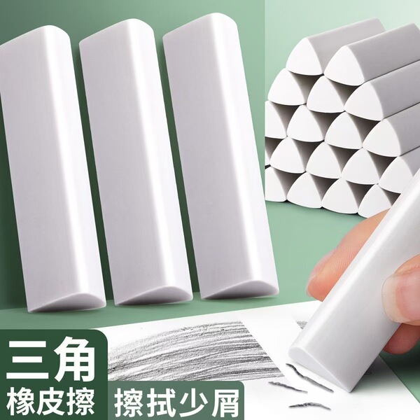 Triangular eraser for students