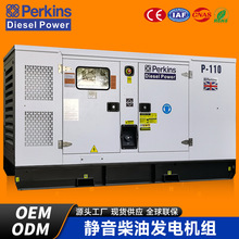 Perkins发电机组200kva珀金斯静音柴油发电机全铜无刷厂家直销