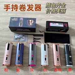 跨境 便携式usb充电自动卷发器多功能智能无线液晶懒人卷发棒批发