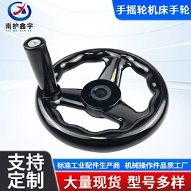 手轮;通用配件;阀门配件
