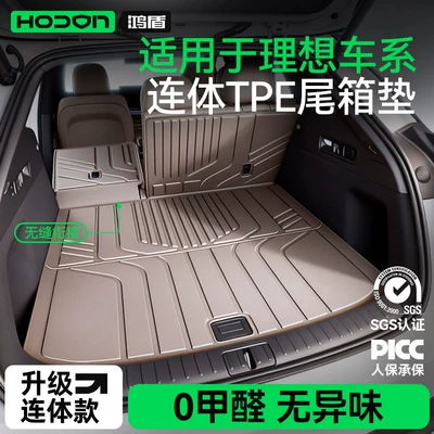 Suitable for Ideal I6/L6/L7/I8/L9/L8 Front and Rear Trunk Mats, Tpe Car-Specific 26 New Model Trunk Mats