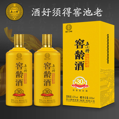 浓香型白酒 国产30窖龄52度老窖池酒礼盒2瓶装泸州厂家整箱批发|ru