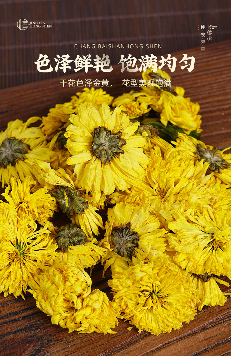 Wuyuan Imperial Chrysanthemum Tea (Chrysanthemum morifolium) — Large-Flower Dried Chrysanthemum, 20g Jar quality and texture