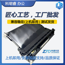 全新原装惠普HP150 178 179 三星C430 432 433 480 C485 转印组件