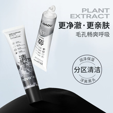 NOVO6281毛孔净润白泥膜净澈黑泥膜双色泥膜满足全脸清洁需求平价