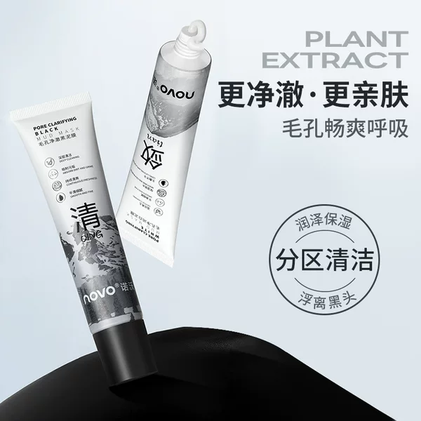 NOVO6281 Pore Cleansing White Mud Film Cleansing Black Mud Film Double Color Mud Film to Meet Full Face Cleaning Requirements
