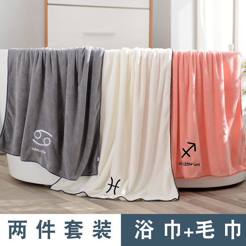 Bath Towel Women's Household Absorbent Cotton Men's Quick-Drying Wearable Coral Fleece Wrapping Towel Adult's Towel Without Hair