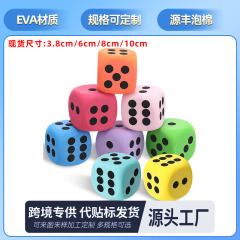 跨境热销EVA圆角骰子多规格彩色六面印刷儿童益智玩具eva泡棉筛子