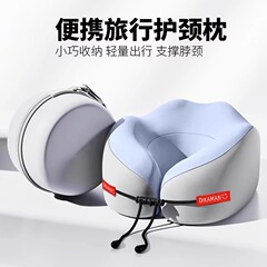 【新人立减5元】记忆棉护颈枕坐长途睡觉颈椎脖靠枕便携护颈枕头