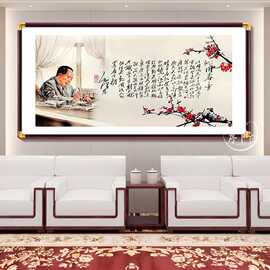 沁园春雪办公室挂画农村自建房墙画客厅壁画毛席像装饰画中堂壁画