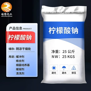 加工定制洗涤除垢剂柠檬酸钠 白色结晶缓凝剂柠檬酸钠