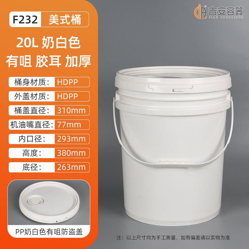 �ֻ���ʽ18L~25L�Ӻ񻯹�ԲͰ20L��ڰ�ɫͿ��Ͱ���ͻ�������Ͱ