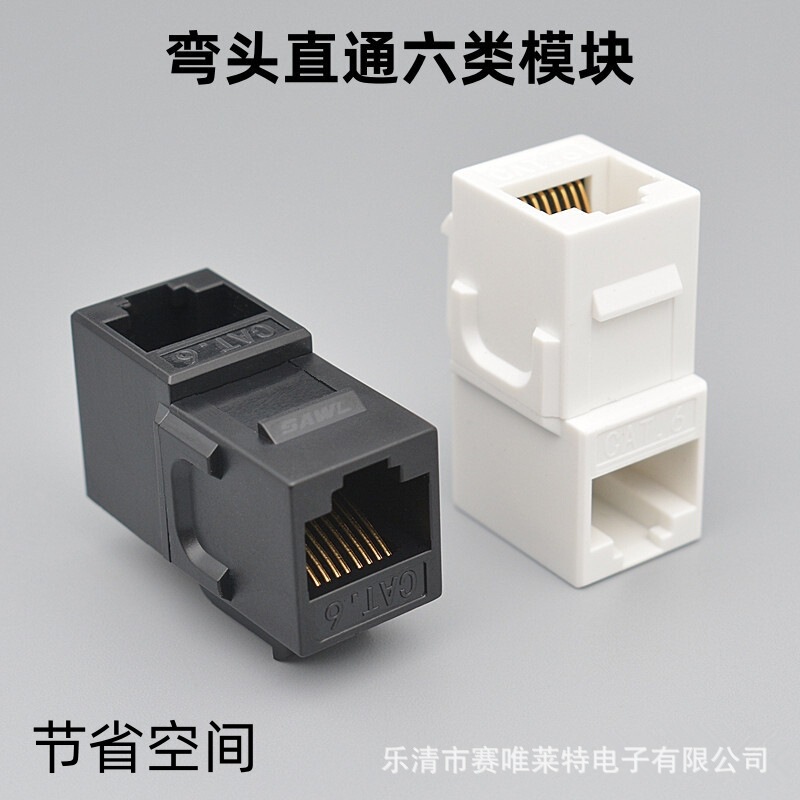 Elbow Class 6 Module 90 Degree Network Straight-through Joint Right Angle Adapter Computer Network Wire Socket Connector