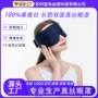 加厚定制纯色桑蚕丝眼罩