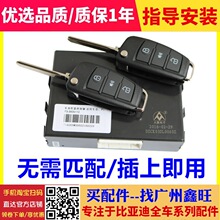 车门遥控器 车门遥控器品牌 图片 价格 车门遥控器批发 阿里巴巴 车门遥控器 车门遥控器品牌 图片 价格 车门遥控器批发 阿里巴巴