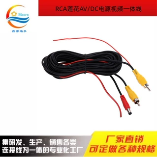 汽车监控摄像头延长线 6米莲花AV/DC电源一体 RCA车载倒车视频线
