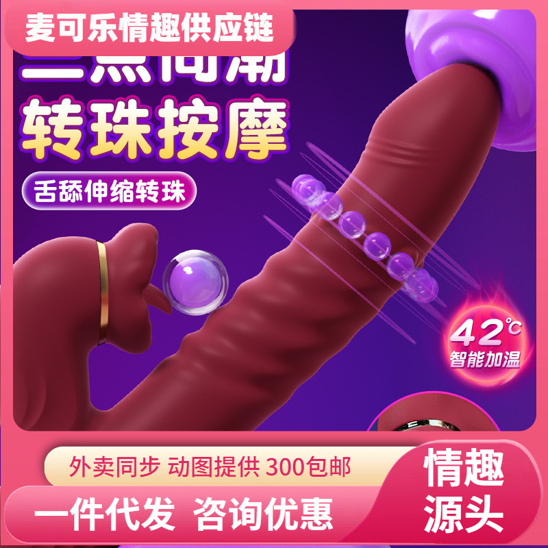 Mystery Kou Love Tongue Lamiendo Palo Bolas retráctiles Calor Vibración Juguetes eléctricos para adultos Productos para mujeres Dispositivo de masturbación 40/caja image 1