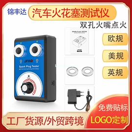 诊断仪;检测仪;电池充电器