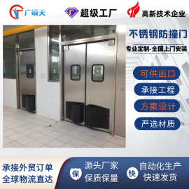 大型商超优选不锈钢门304防撞门坚固耐用抗撞击 不锈钢防撞门