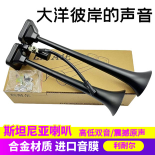 Stania Air Horn for Trucks and Buses, Dedicated Air Brake 12V/24V Whistle with High-Pitched Sound