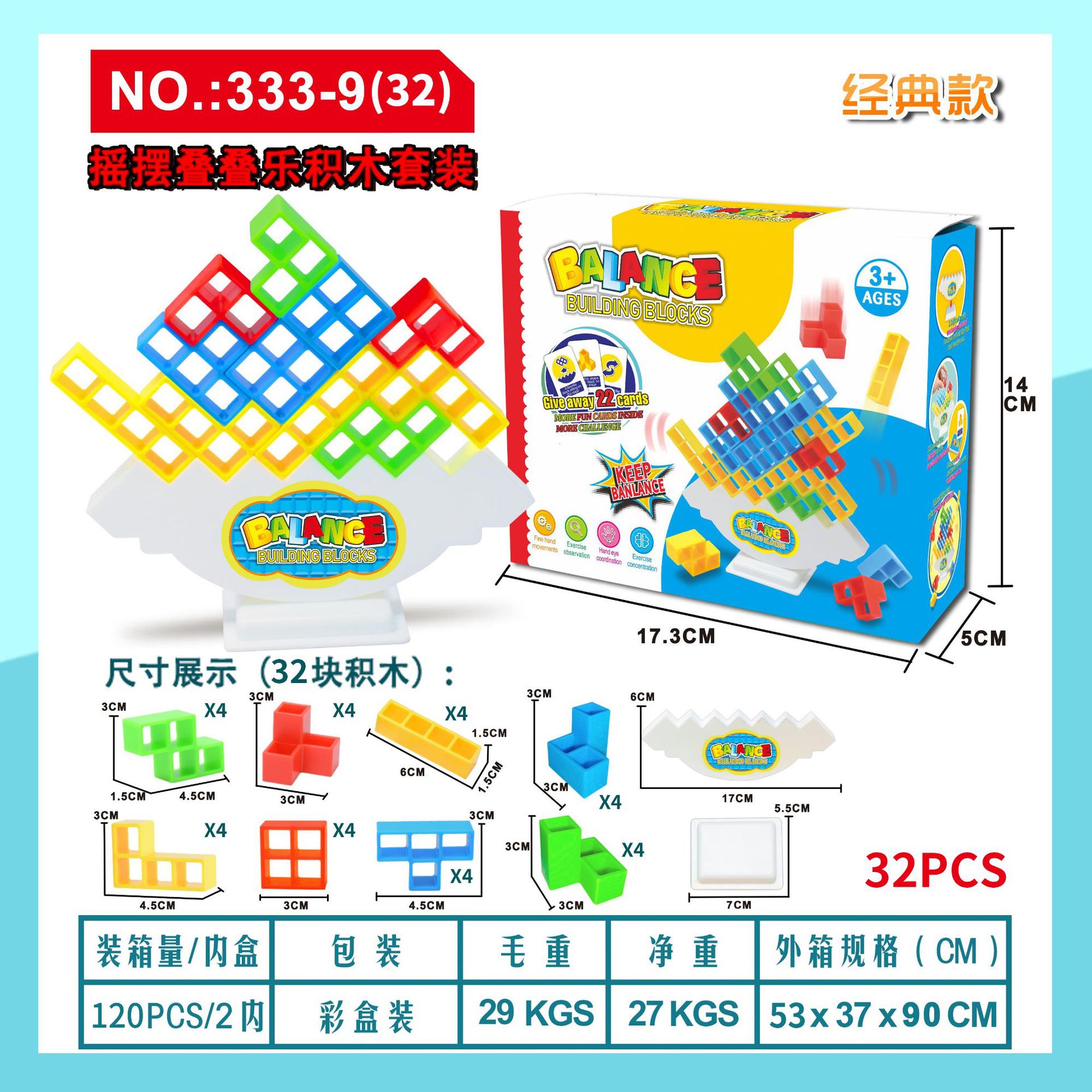 Transfronterizos apilados altos bloques de construcción rusos apilados juegos de equilibrio de música swing niños concentración juguetes de mesa image 7