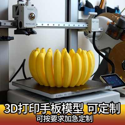 Трансграничная Интернет-знаменитость, 3D-печать, украшение в виде банановой чаши, настольная модель для дома, креативная тарелка с фруктами ручной работы, имитация фруктов