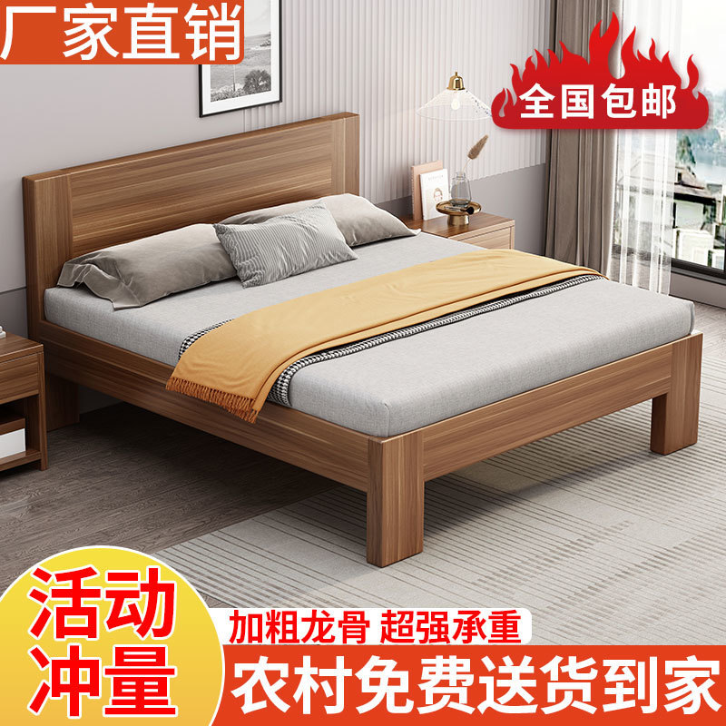 Cama de madera maciza moderna simple de 1.8m cama doble dormitorio principal fábrica directa marco de cama individual 1.2m alquiler 1.5