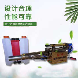 脉冲式汽油弥雾机 树木杀虫打药机 背负式小区防疫消毒弥雾机图片