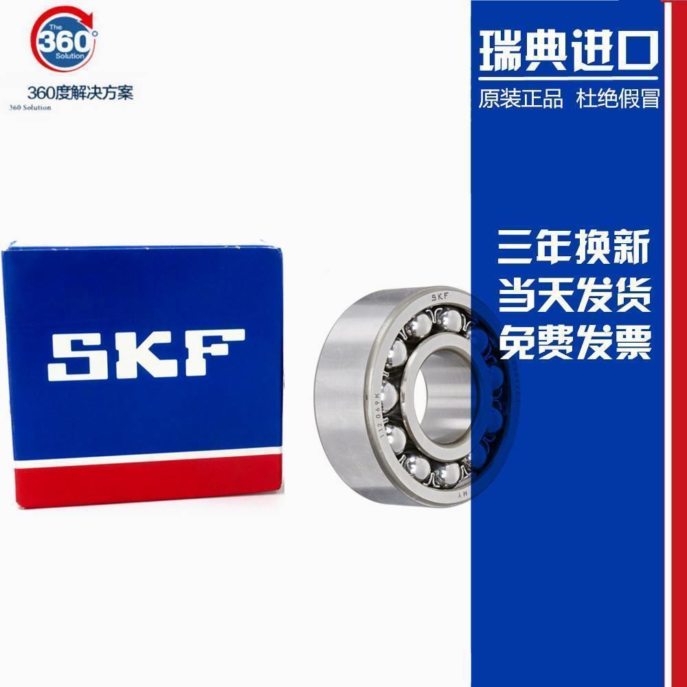 进口SKF轴承 2307 2308 2309 2310 2311 2312 2313 EKTN9/ETN9