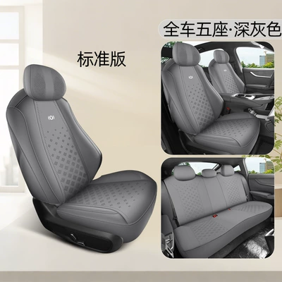 Ventilated and Breathable Seat Cover, Modelə uyğun (Original) oturacaq örtükləri - standard-version-dark-gray-qiyuan-a07-special-360-all-inclusive