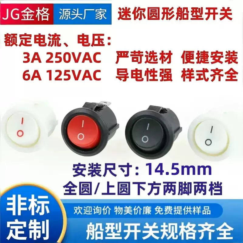 KCD1-601圆形船型开关三脚 直径16/23mm2脚IO翘板开关