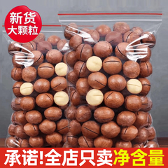 代发 夏威夷果5g奶油味干果仁原味坚果散装称重零食整箱好吃 批发