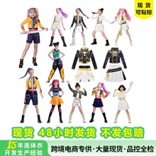 C14K-POP猎魔女团cos白打歌服鲁米米拉佐伊万圣节儿童舞台表演服