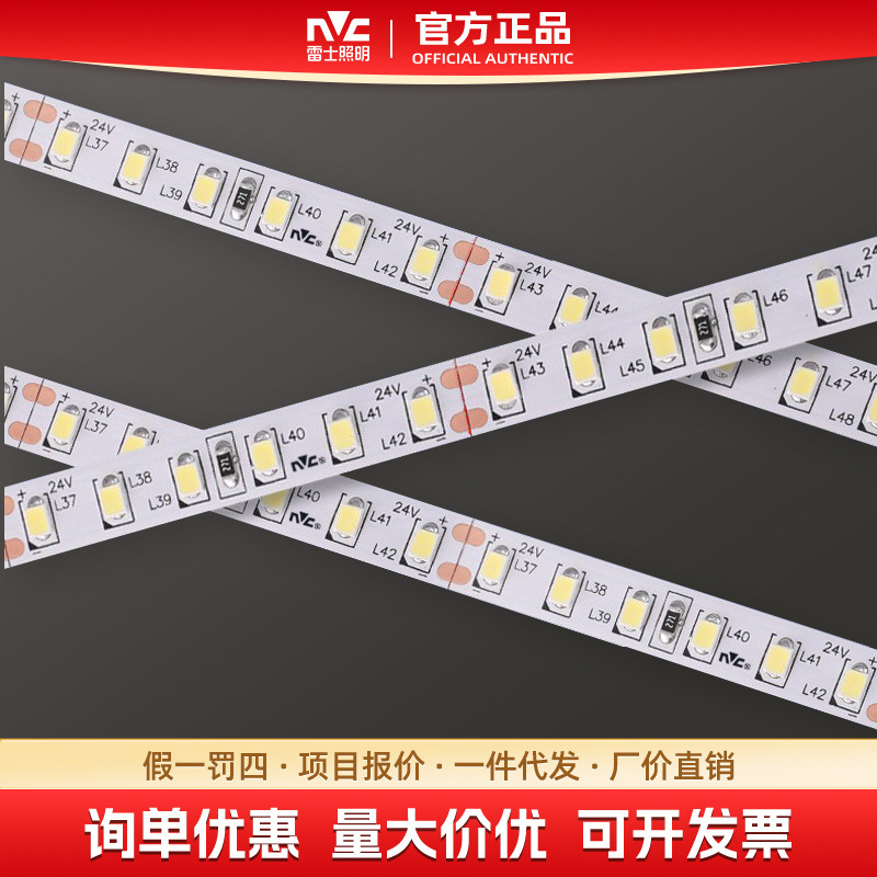 Nvc Lighting Led Flexible Low-Voltage Light Source Linear Light Strip Self-Adhesive 24V Flexible Light Strip for Home Decoration Ceiling