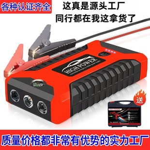 Car emergency start power supply 12v car charging treasure small vehicle ignition battery strong power-up power-up artifact
