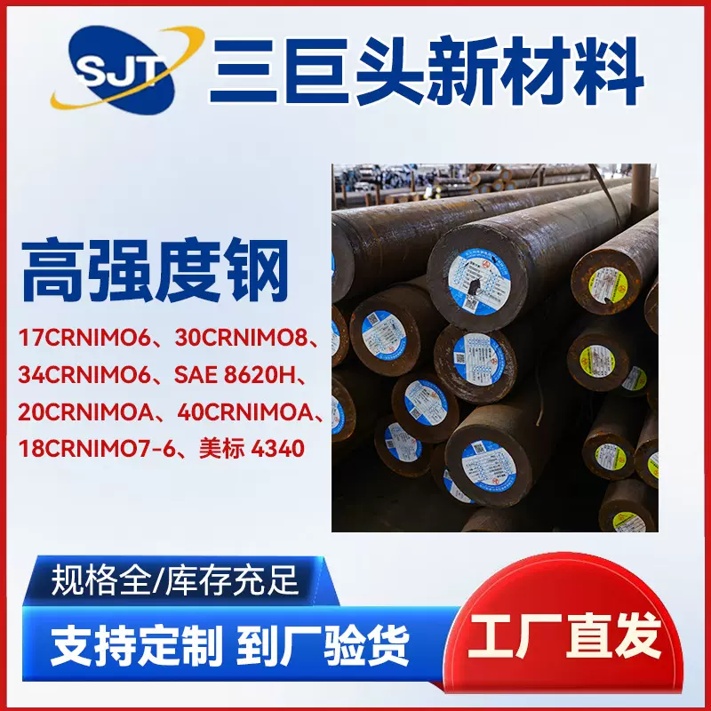 现货美标4340合金钢圆棒圆钢实体批发切割零售无锡厂家