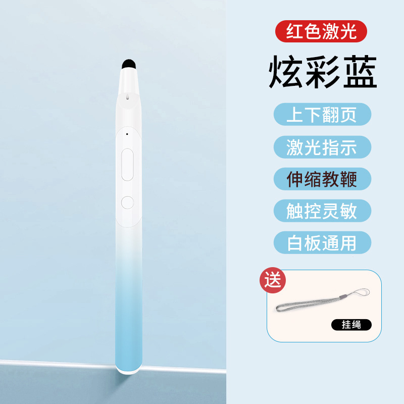 多機能ページめくりペンプラグアンドプレイppt推薦教師用多機能投影ペン充電伸縮教鞭ペン|undefined