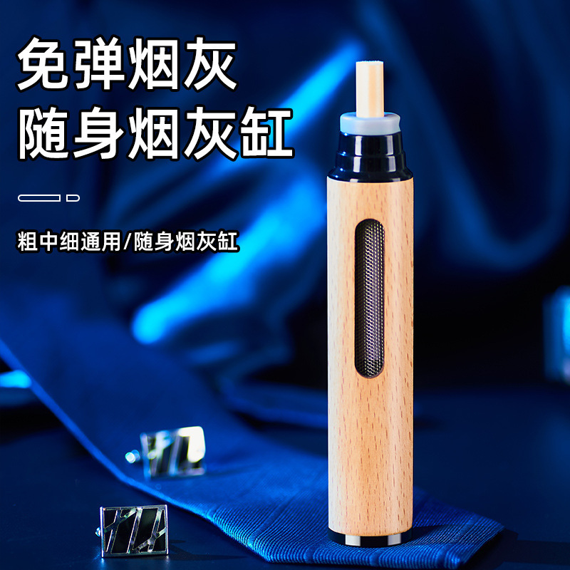 环保式烟套粗中细通用烟灰缸懒人烟套不掉灰神器便携车载烟灰缸|undefined