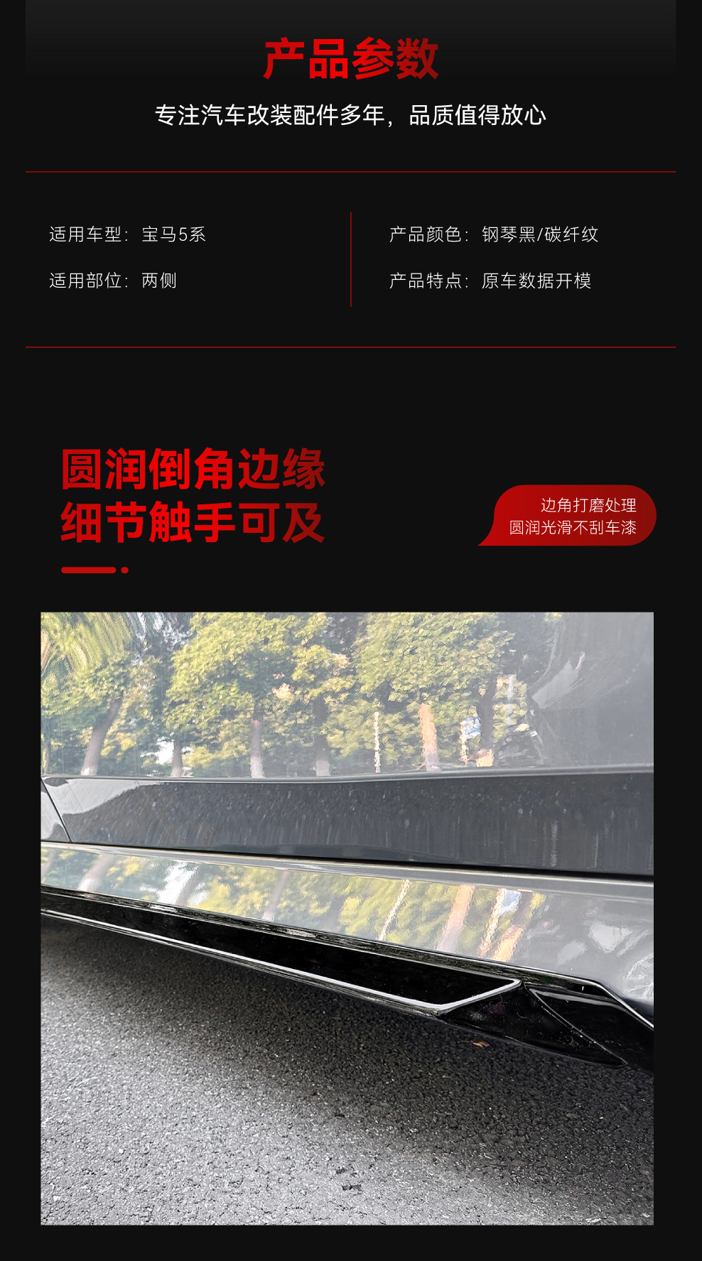Suitable for 2024+ Bmw Bmw 5 Series G60 m Sport Overseas Version Mp Side Skirt Car Sticker Cross-Border Modification Parts