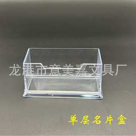 塑料名片盒透明名片座办公用品桌面卡片收纳盒印logo