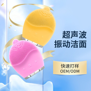 Ultrasonic Facial Cleanser, Electric Facial Cleanser, Facial Cleansing Artifact, Blackhead Removal Silicone Facial Cleansing Brush, Household Beauty Instrument