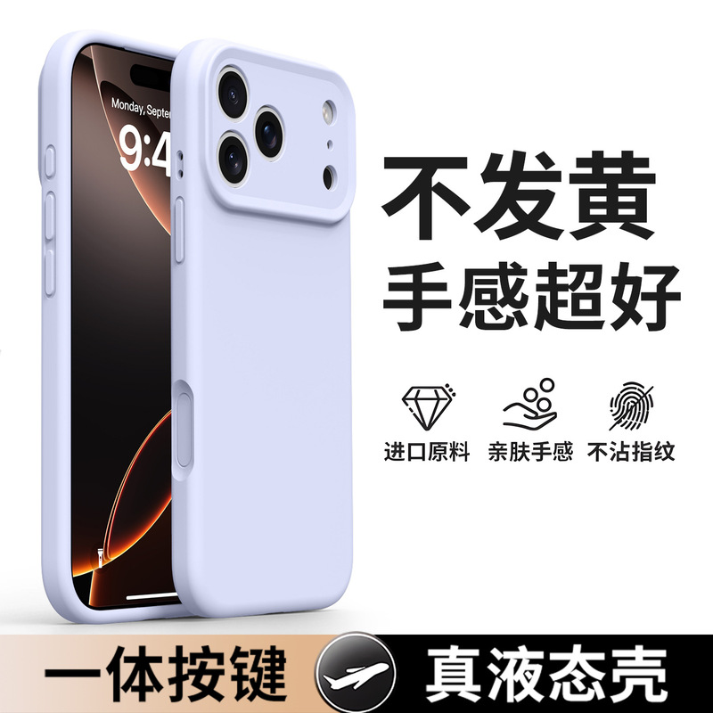 液态硅胶精孔适用苹果17pro手机壳17promax防摔17air保护壳全包|undefined