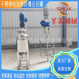 搅拌机;乳化机;反应釜