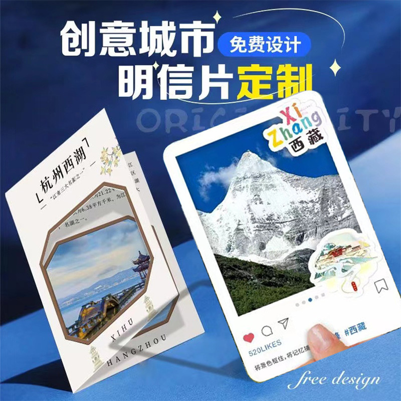 Scenic Spot Check-In Postcard Custom Creative Window Travel Commemorative Set Card Custom Cut Out Postcard Greeting Card Scenic Spot Check-In Postcard Custom Creative Window Travel Commemorative Set Card Custom Cut Out Postcard Greeting Card