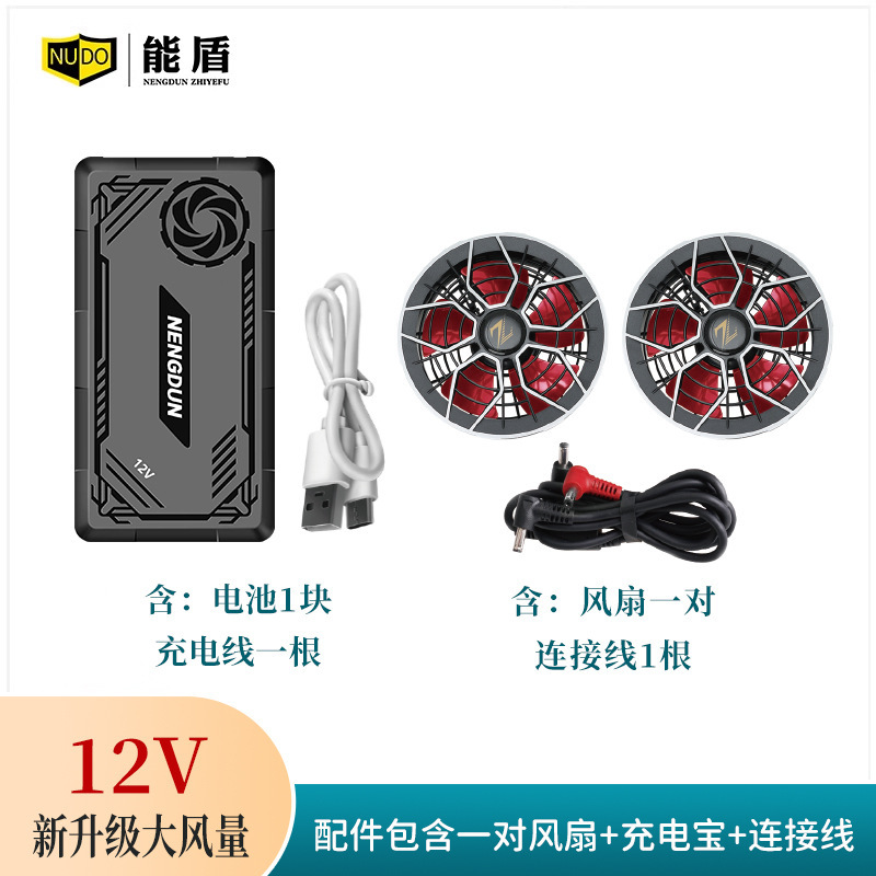 空調服 12V メカファン 高電流冷却 長時間持続 強力 超長寿命リチウム電池 2025年新型モデル|undefined