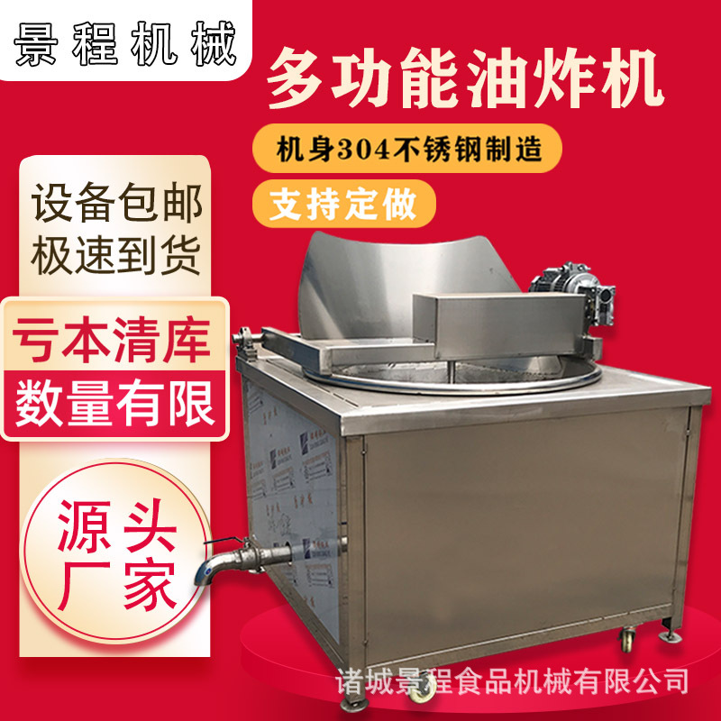 火锅店小酥肉油炸设备 鳕鱼排多功能油炸机 大型商用刀鱼段油炸锅