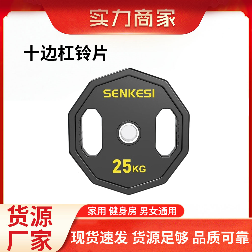 Barbell Pieces Men's Home Fitness Bag Glue Hand-held Barbell suit Squat Olympic Rod Weightlifting Equipment Ten-sided Bracelet