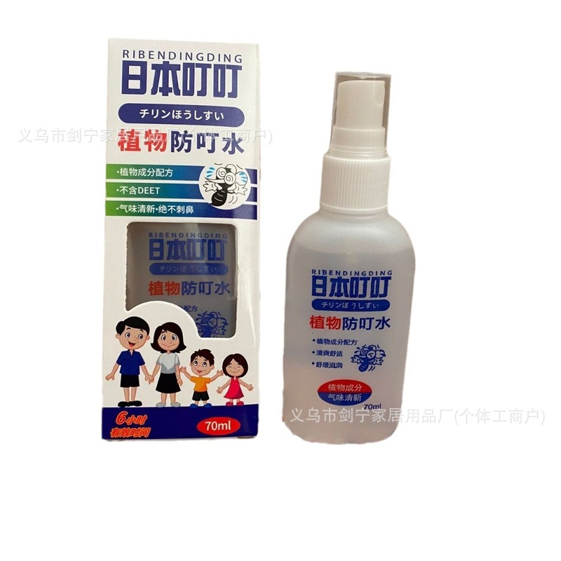 日本製植物咬傷防止水咬傷防止液体メーカー卸売子供と赤ちゃんの咬傷防止液体ミントクール|undefined