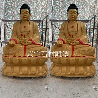 石雕观音汉白玉大型地藏王菩萨像释迦摩尼佛像户外寺庙弥勒佛定制